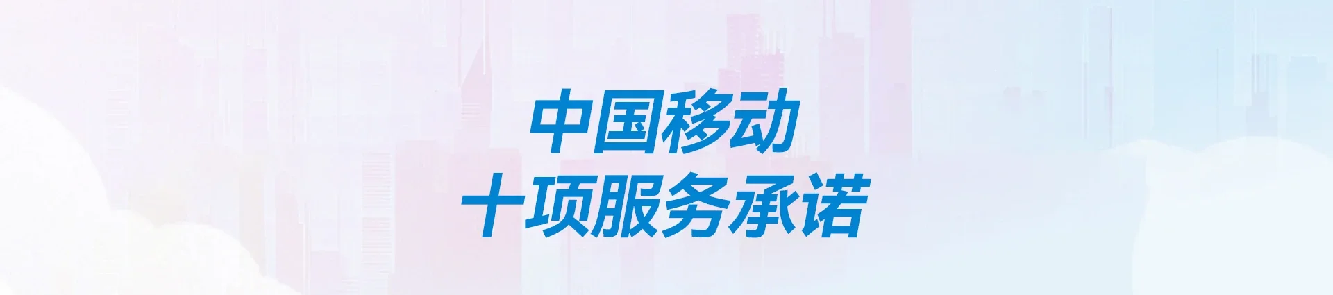 南岔移动宽带