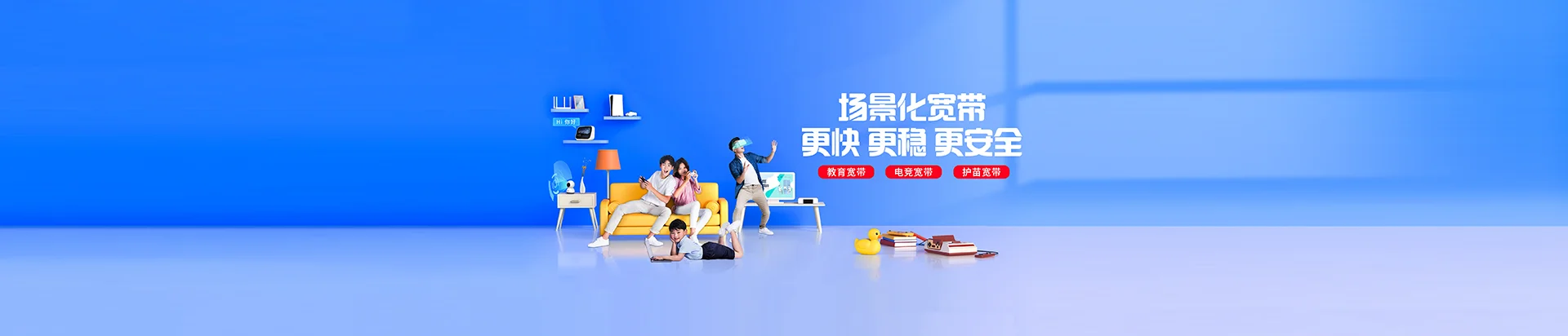 南岔移动宽带