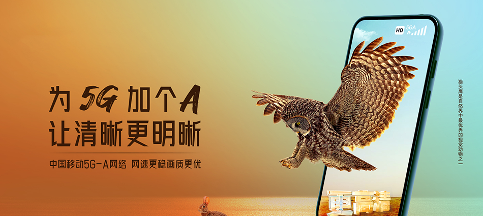中国移动南岔移动宽带